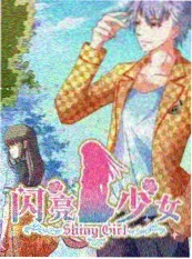 花儿与少年