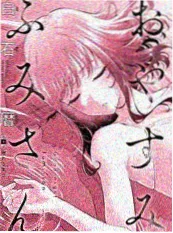 镖人